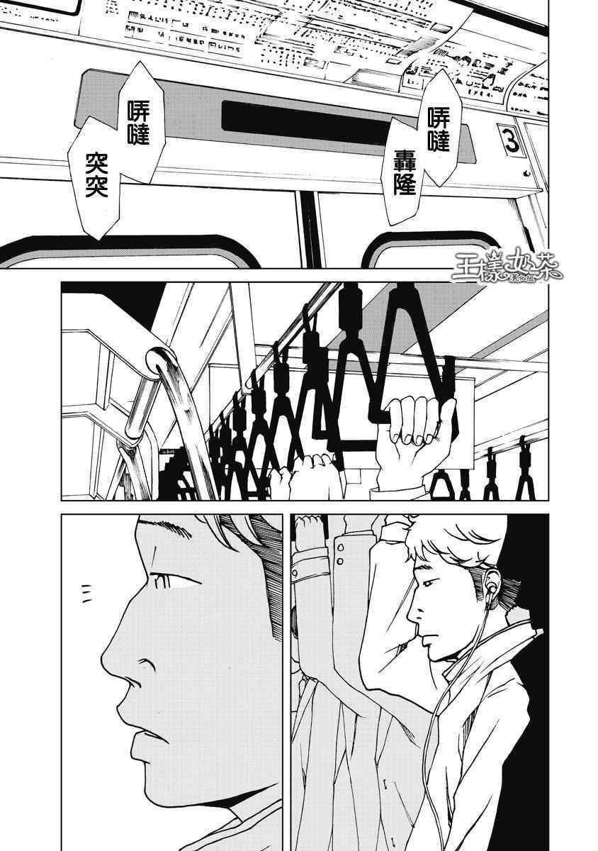 《克洛伊的信条》漫画最新章节第17话免费下拉式在线观看章节第【3】张图片