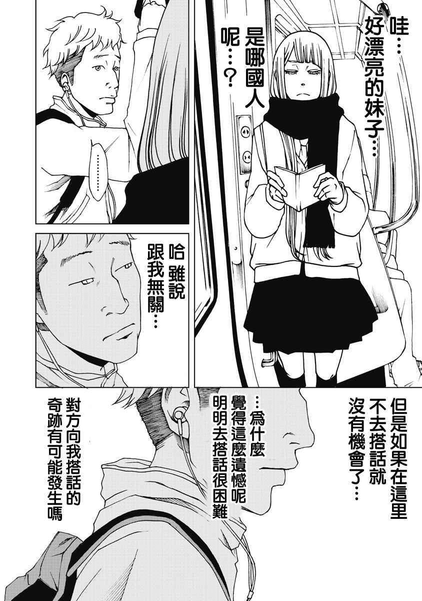 《克洛伊的信条》漫画最新章节第17话免费下拉式在线观看章节第【4】张图片