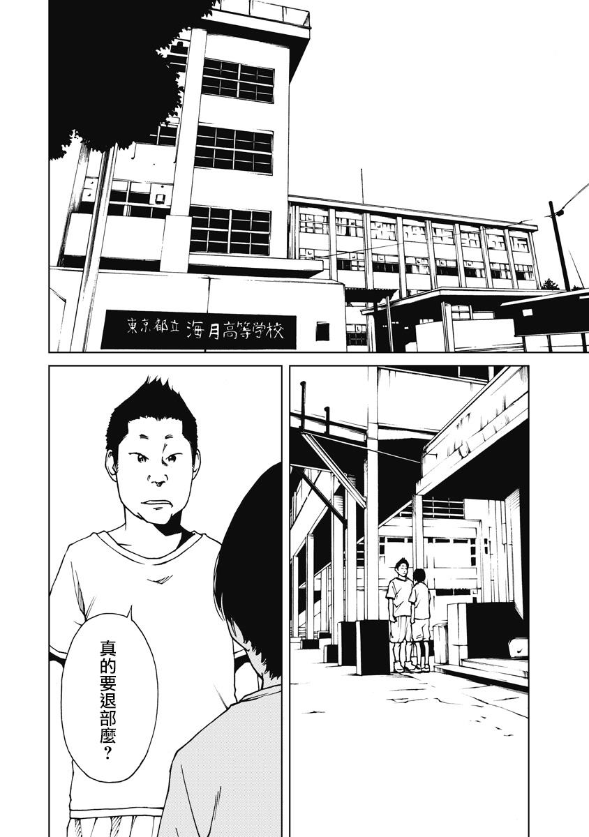 《克洛伊的信条》漫画最新章节第8话免费下拉式在线观看章节第【2】张图片