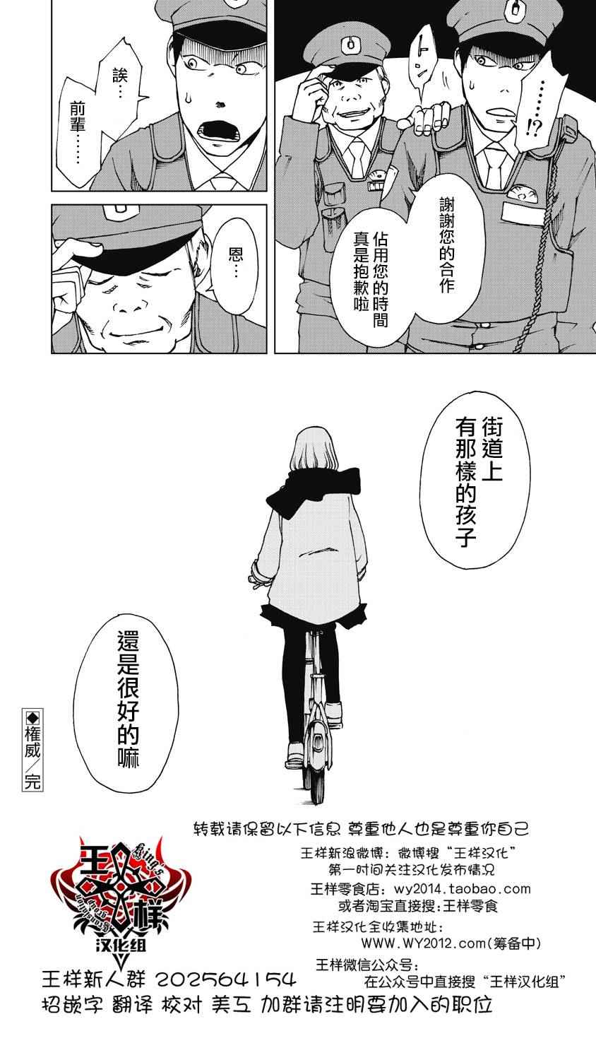 《克洛伊的信条》漫画最新章节第13话免费下拉式在线观看章节第【8】张图片