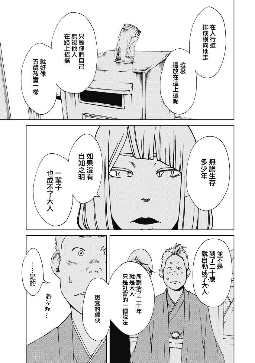 《克洛伊的信条》漫画最新章节第14话免费下拉式在线观看章节第【7】张图片