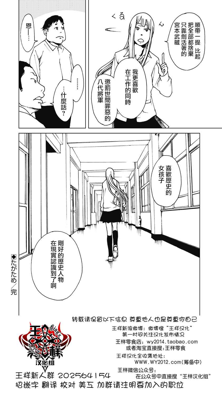 《克洛伊的信条》漫画最新章节第12话免费下拉式在线观看章节第【8】张图片