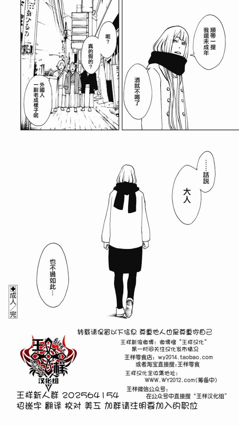 《克洛伊的信条》漫画最新章节第14话免费下拉式在线观看章节第【8】张图片