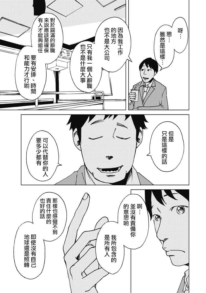 《克洛伊的信条》漫画最新章节第11话免费下拉式在线观看章节第【5】张图片