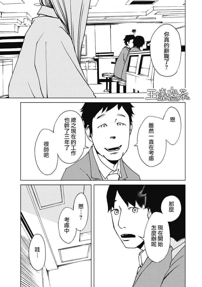 《克洛伊的信条》漫画最新章节第11话免费下拉式在线观看章节第【3】张图片