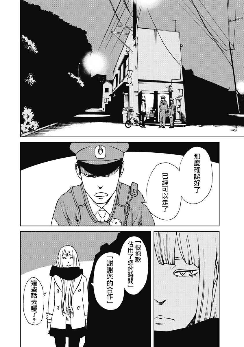 《克洛伊的信条》漫画最新章节第13话免费下拉式在线观看章节第【4】张图片