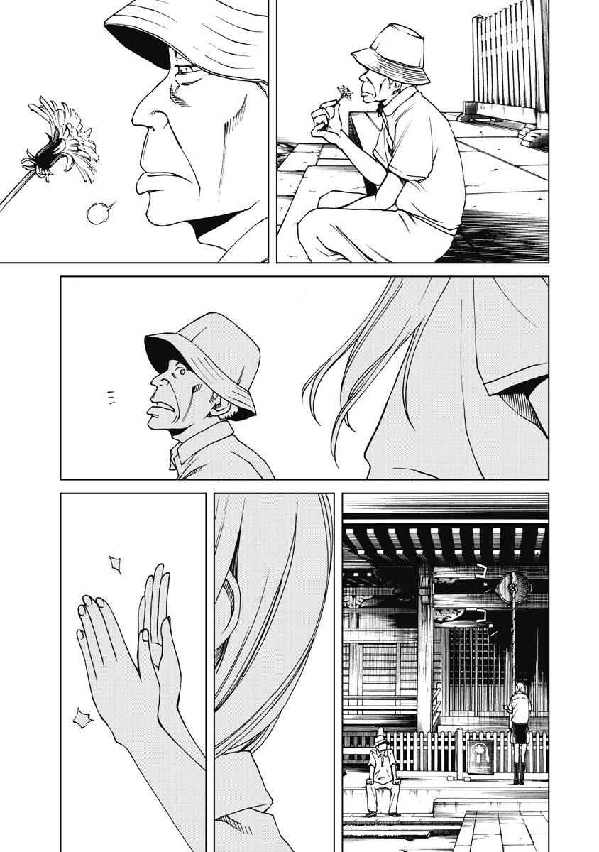 《克洛伊的信条》漫画最新章节第20话免费下拉式在线观看章节第【5】张图片