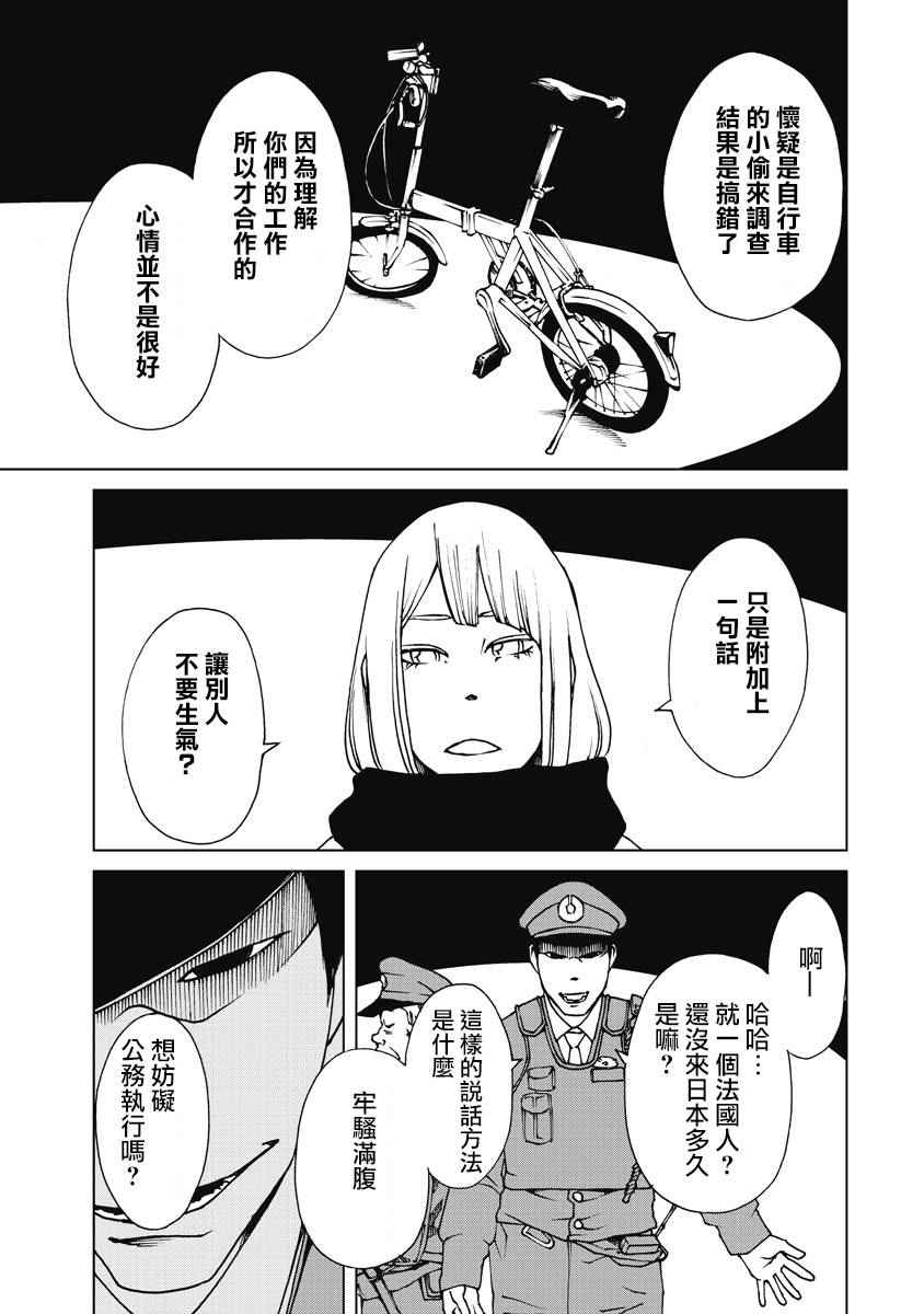 《克洛伊的信条》漫画最新章节第13话免费下拉式在线观看章节第【5】张图片