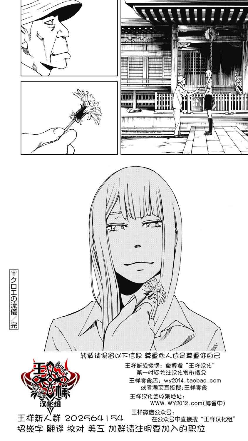 《克洛伊的信条》漫画最新章节第20话免费下拉式在线观看章节第【8】张图片