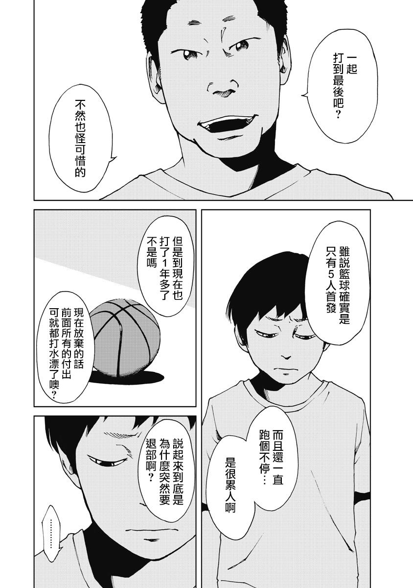 《克洛伊的信条》漫画最新章节第8话免费下拉式在线观看章节第【4】张图片