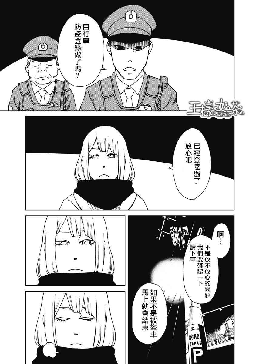 《克洛伊的信条》漫画最新章节第13话免费下拉式在线观看章节第【3】张图片