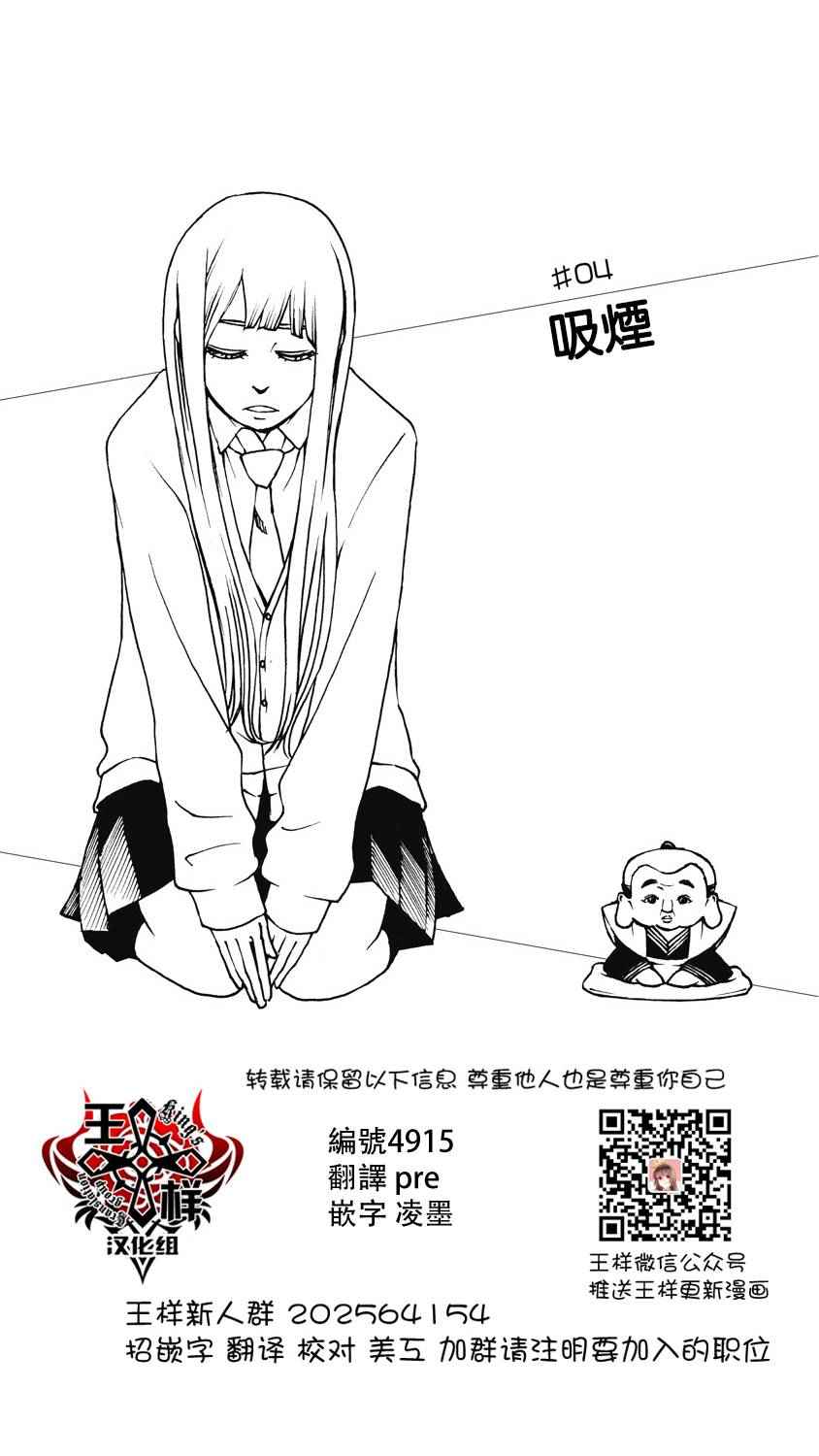 《克洛伊的信条》漫画最新章节第4话免费下拉式在线观看章节第【1】张图片