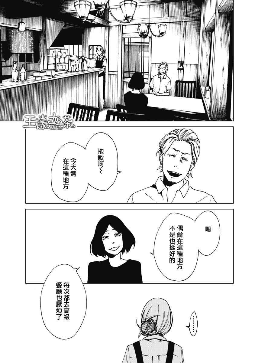 《克洛伊的信条》漫画最新章节第19话免费下拉式在线观看章节第【3】张图片