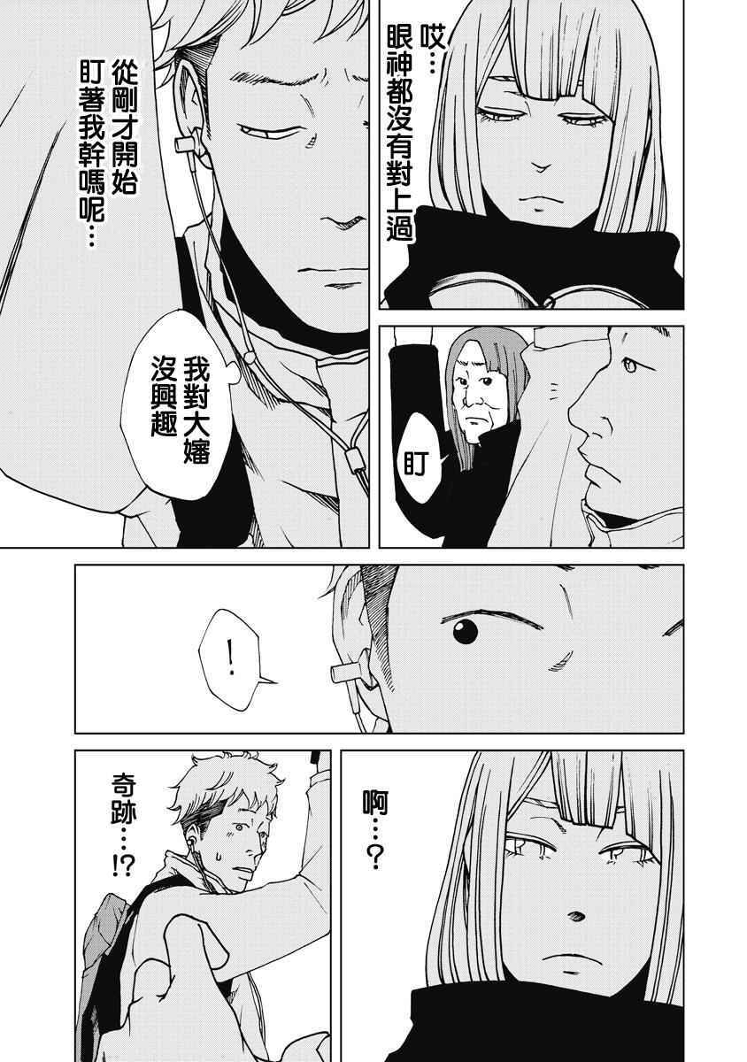 《克洛伊的信条》漫画最新章节第17话免费下拉式在线观看章节第【5】张图片