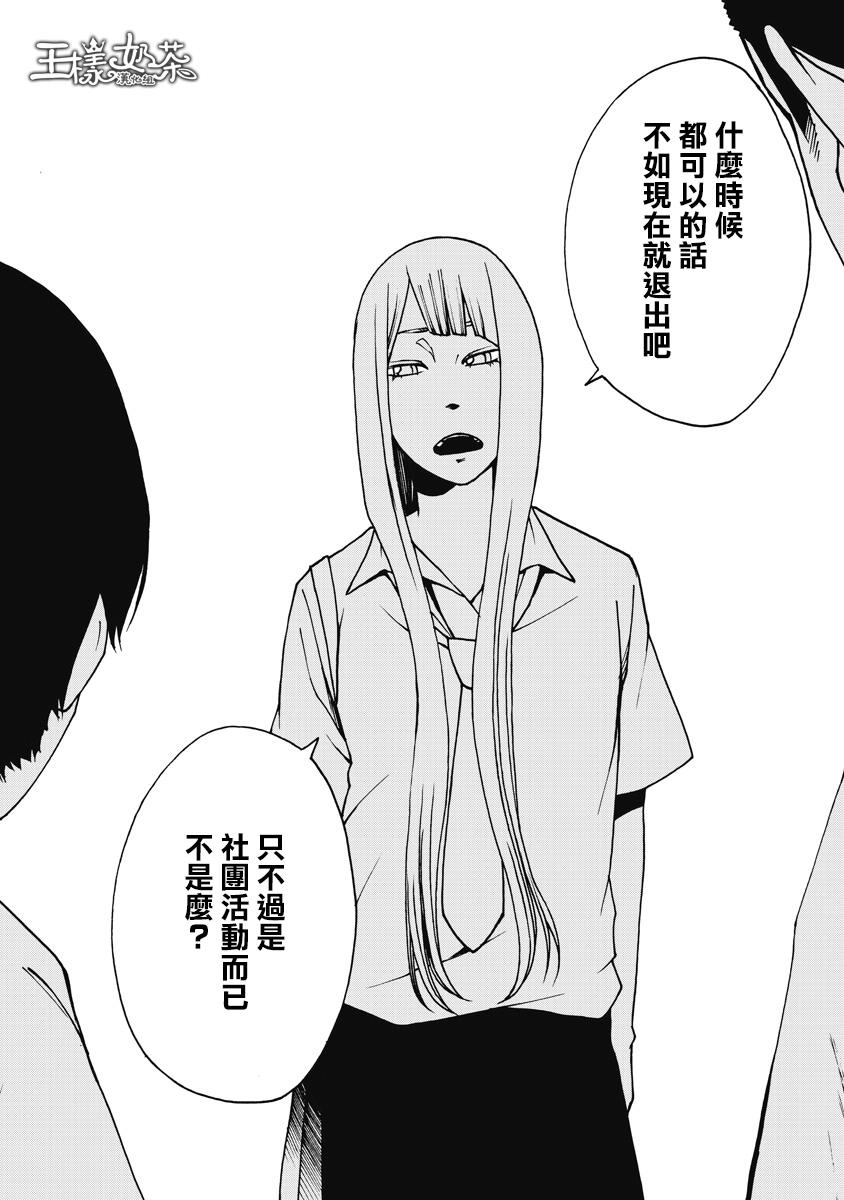 《克洛伊的信条》漫画最新章节第8话免费下拉式在线观看章节第【6】张图片