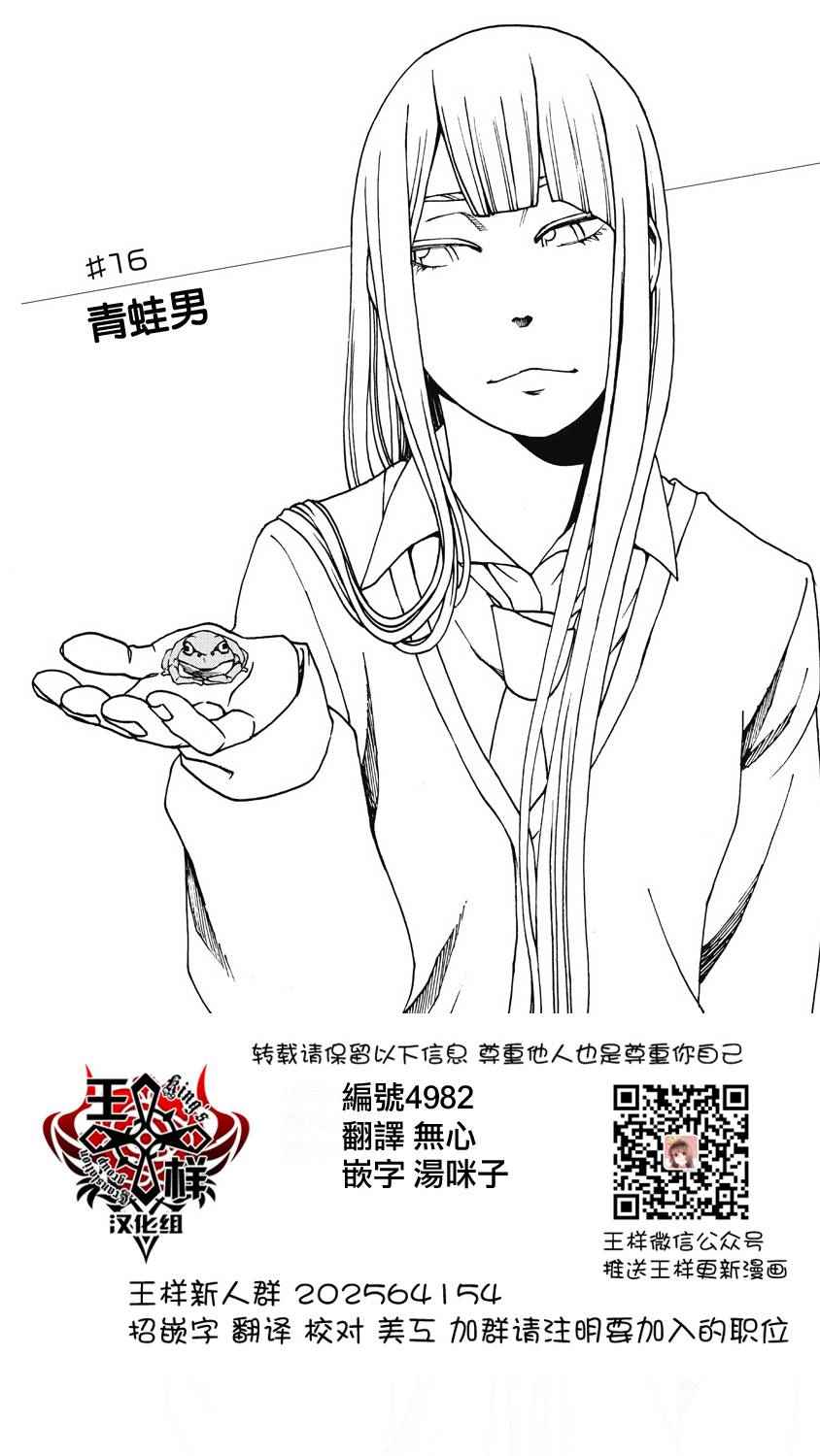 《克洛伊的信条》漫画最新章节第16话免费下拉式在线观看章节第【1】张图片