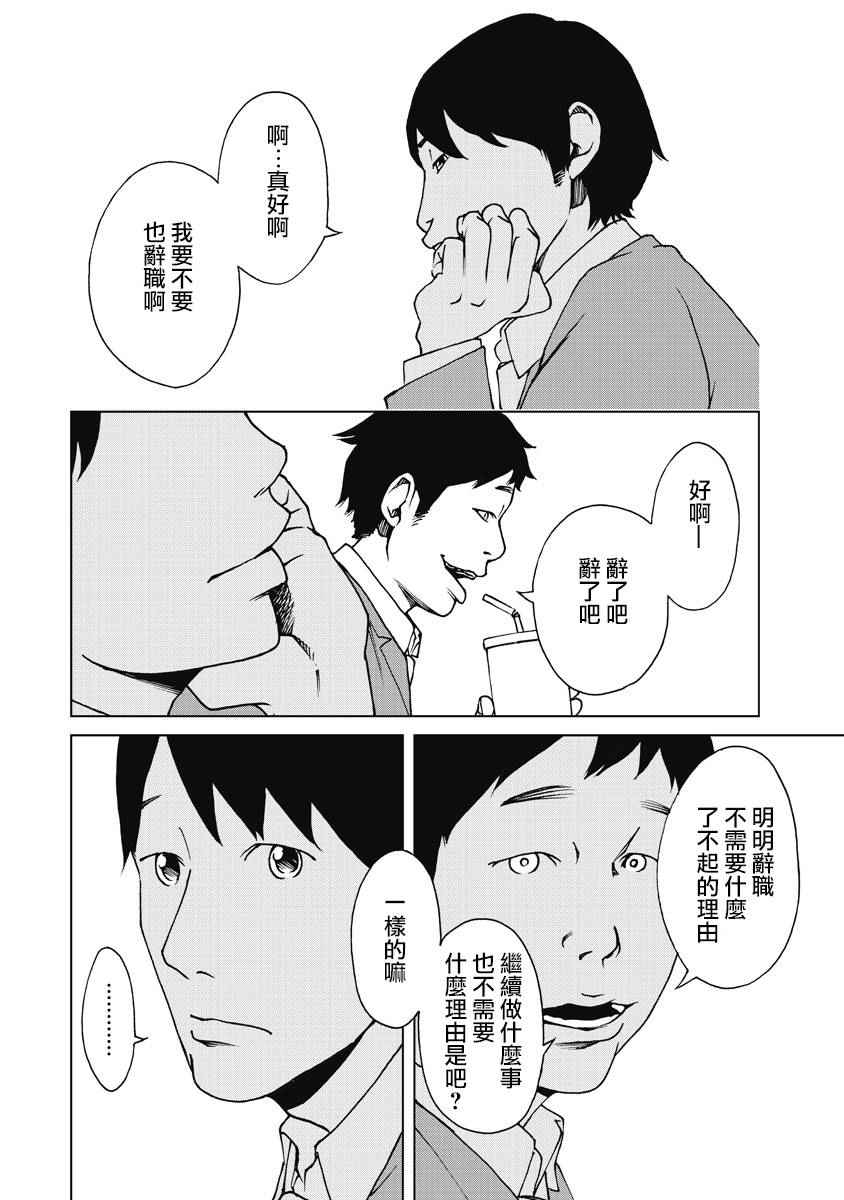 《克洛伊的信条》漫画最新章节第11话免费下拉式在线观看章节第【4】张图片