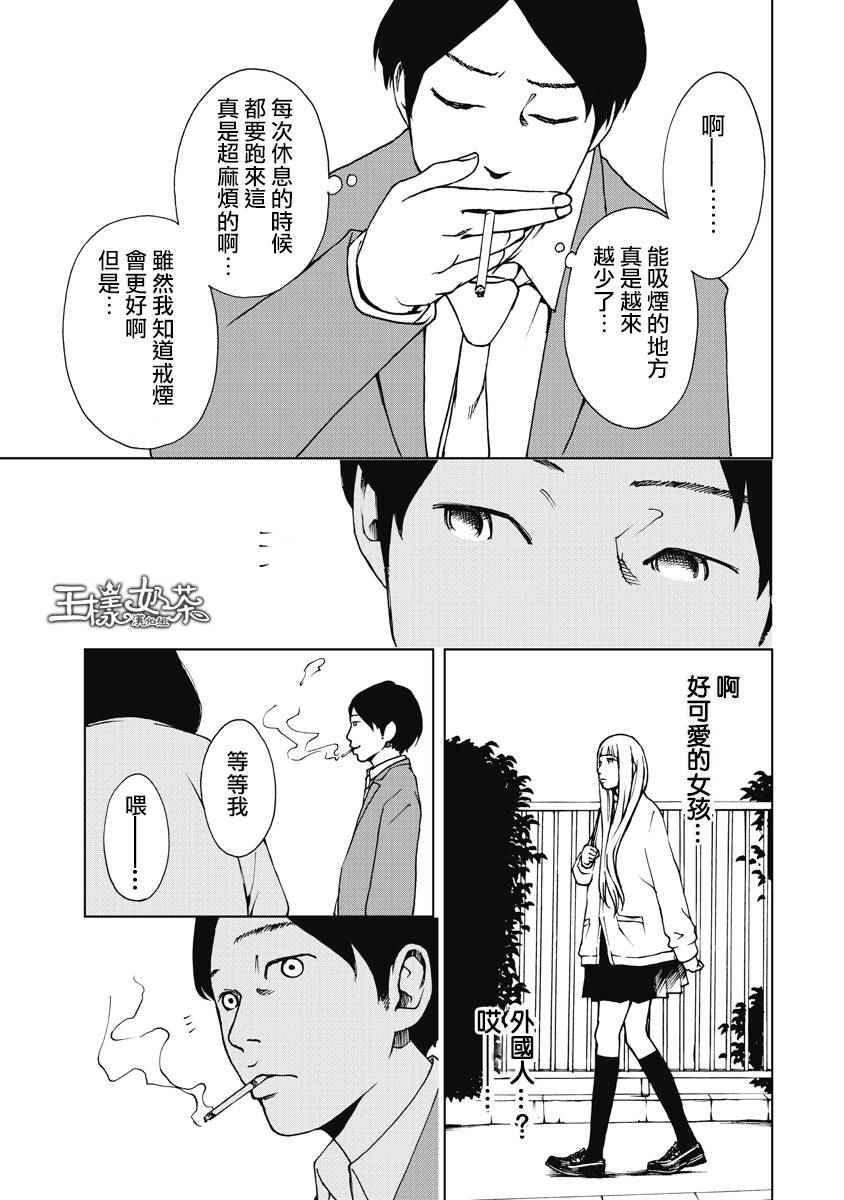 《克洛伊的信条》漫画最新章节第4话免费下拉式在线观看章节第【3】张图片