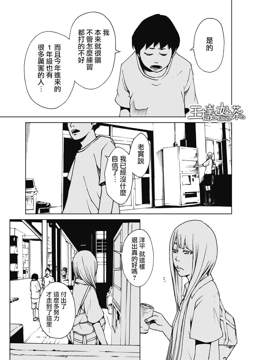 《克洛伊的信条》漫画最新章节第8话免费下拉式在线观看章节第【3】张图片