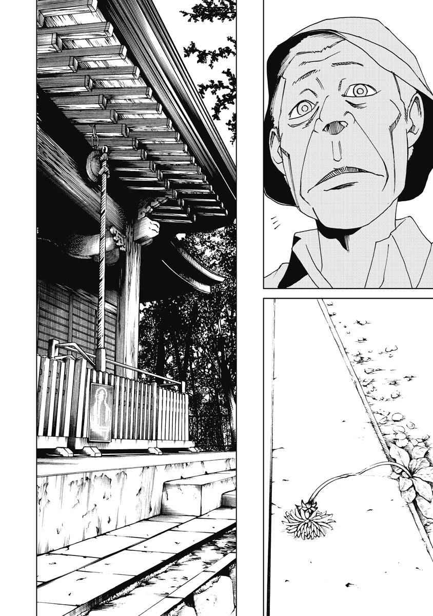 《克洛伊的信条》漫画最新章节第20话免费下拉式在线观看章节第【4】张图片