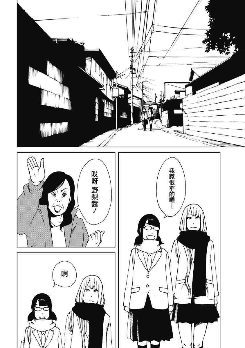 《克洛伊的信条》漫画最新章节第15话免费下拉式在线观看章节第【2】张图片