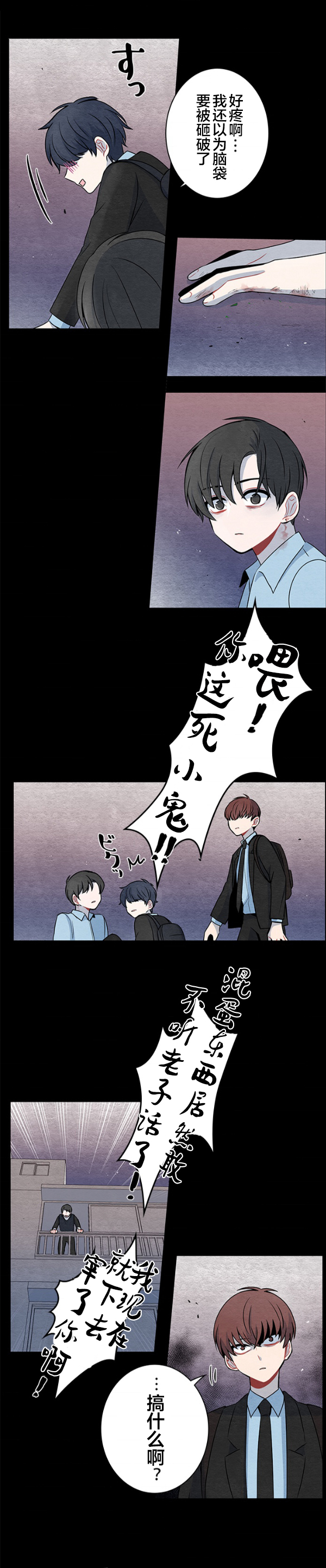 《当宇宙到达银河的时候》漫画最新章节第25话免费下拉式在线观看章节第【5】张图片