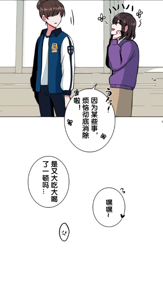 《当宇宙到达银河的时候》漫画最新章节第7话免费下拉式在线观看章节第【34】张图片