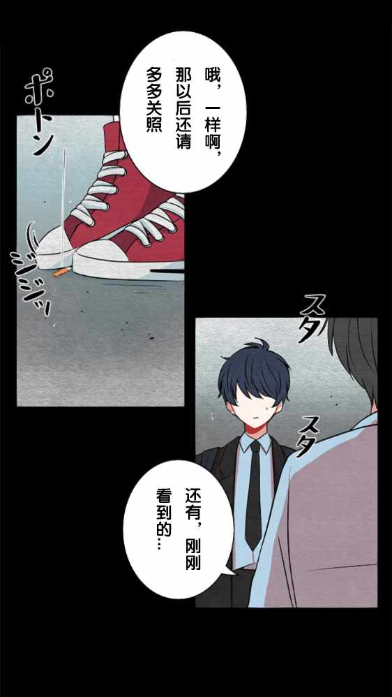 《当宇宙到达银河的时候》漫画最新章节第23话免费下拉式在线观看章节第【13】张图片