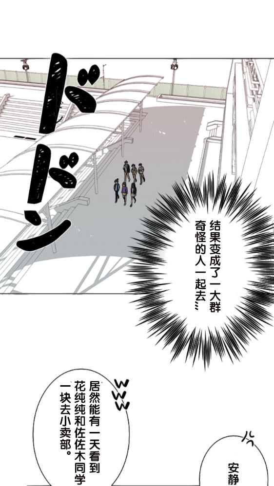 《当宇宙到达银河的时候》漫画最新章节第9话免费下拉式在线观看章节第【8】张图片