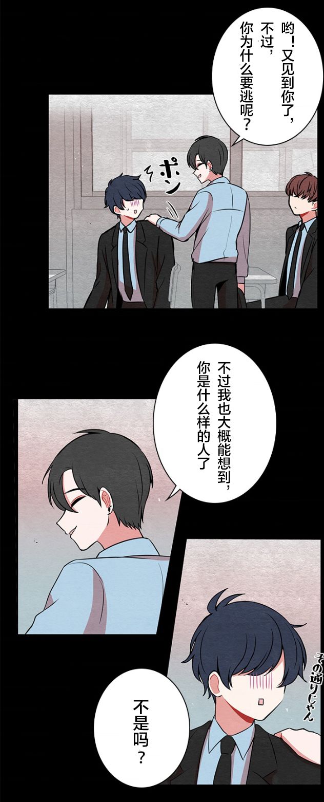 《当宇宙到达银河的时候》漫画最新章节第24话免费下拉式在线观看章节第【3】张图片