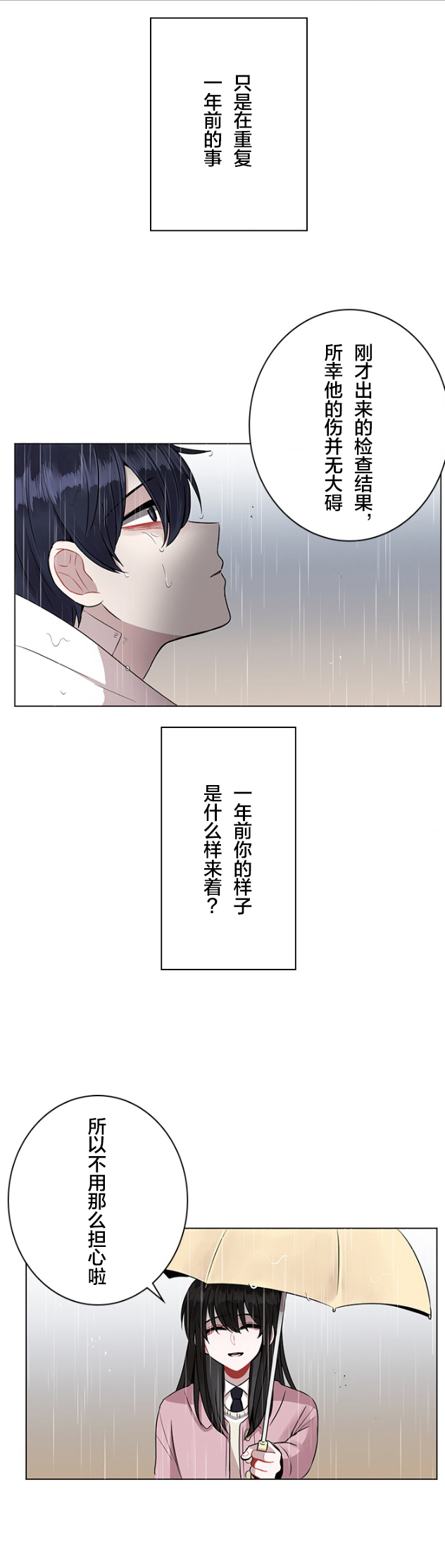 《当宇宙到达银河的时候》漫画最新章节第34话免费下拉式在线观看章节第【13】张图片