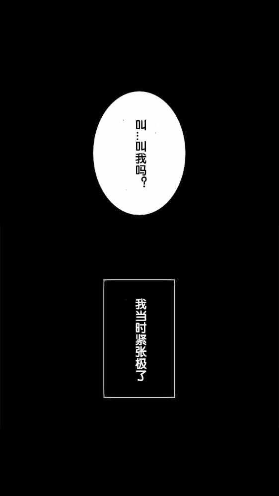 《当宇宙到达银河的时候》漫画最新章节第23话免费下拉式在线观看章节第【8】张图片