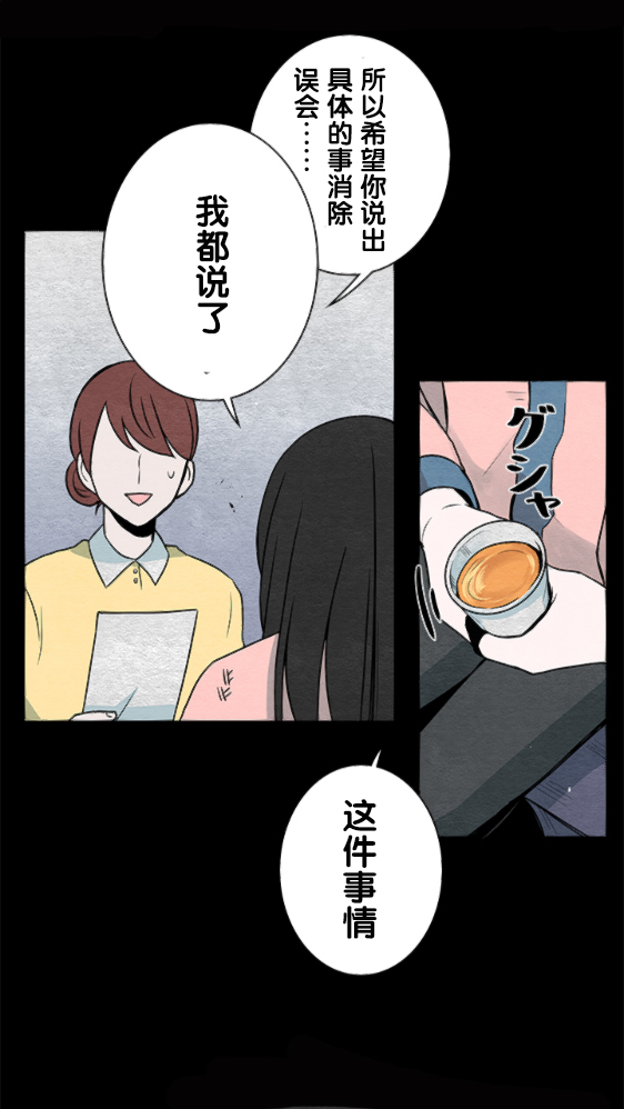 《当宇宙到达银河的时候》漫画最新章节第14话免费下拉式在线观看章节第【39】张图片