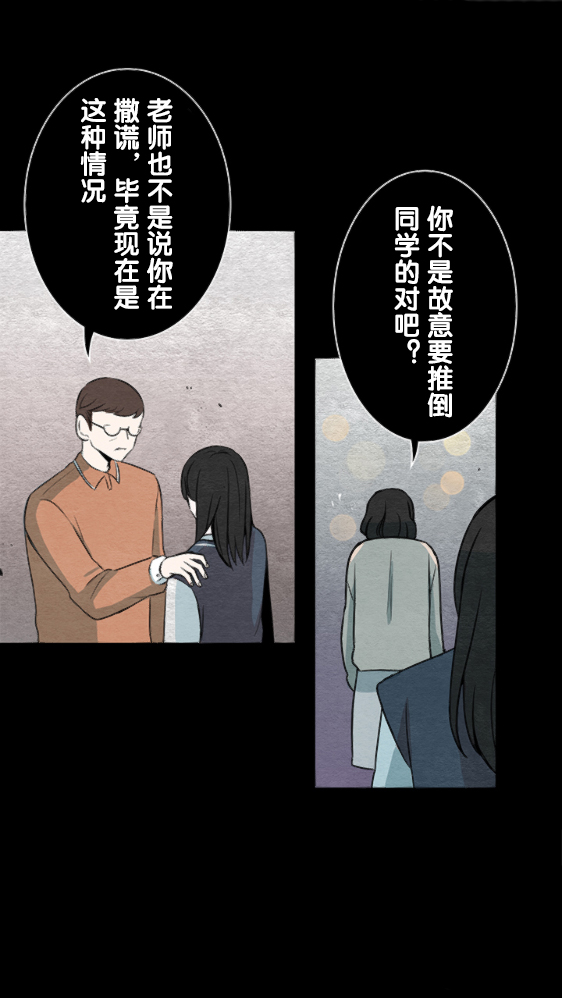 《当宇宙到达银河的时候》漫画最新章节第16话免费下拉式在线观看章节第【24】张图片