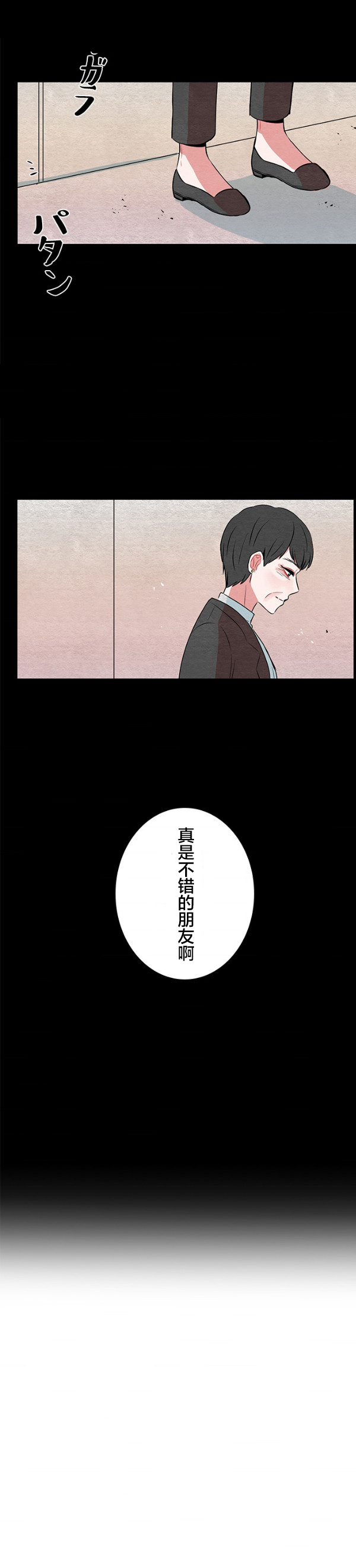 《当宇宙到达银河的时候》漫画最新章节第31话免费下拉式在线观看章节第【14】张图片