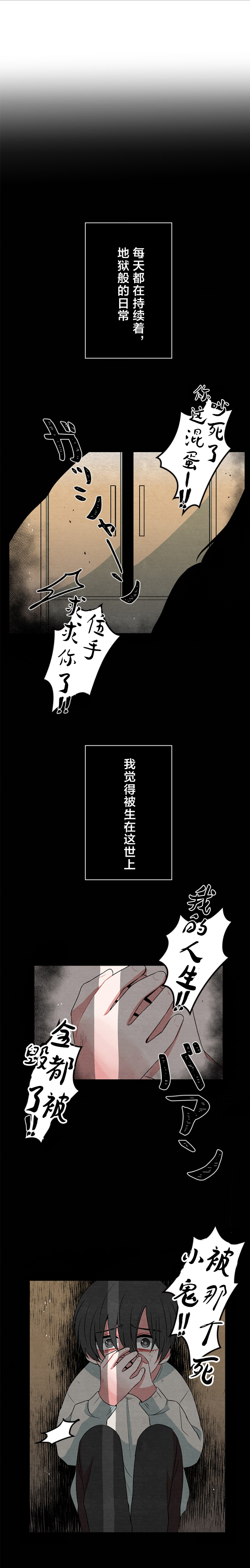 《当宇宙到达银河的时候》漫画最新章节第27话免费下拉式在线观看章节第【14】张图片