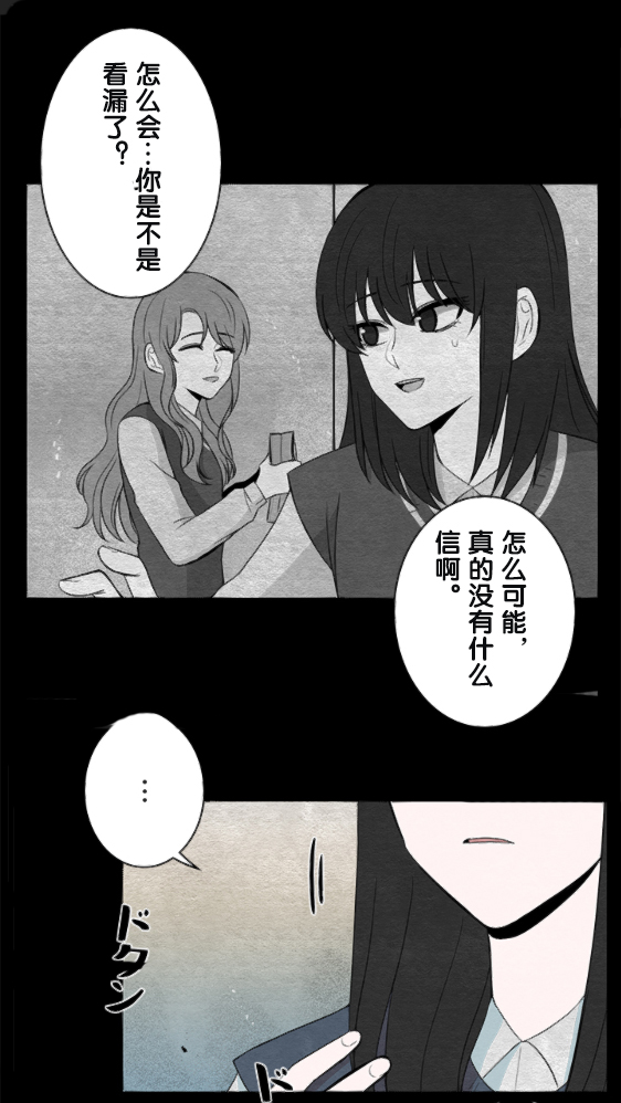 《当宇宙到达银河的时候》漫画最新章节第12话免费下拉式在线观看章节第【21】张图片