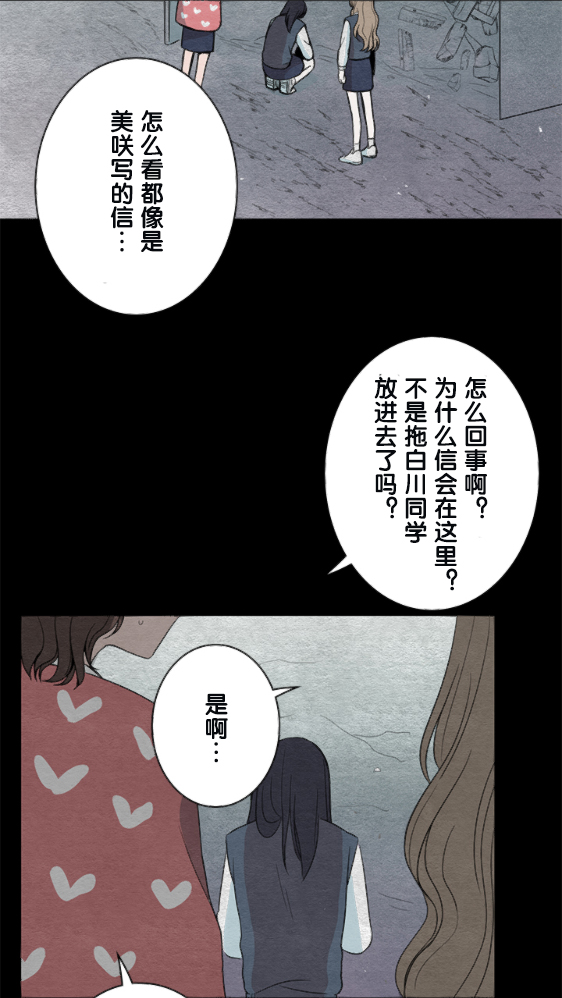 《当宇宙到达银河的时候》漫画最新章节第12话免费下拉式在线观看章节第【3】张图片