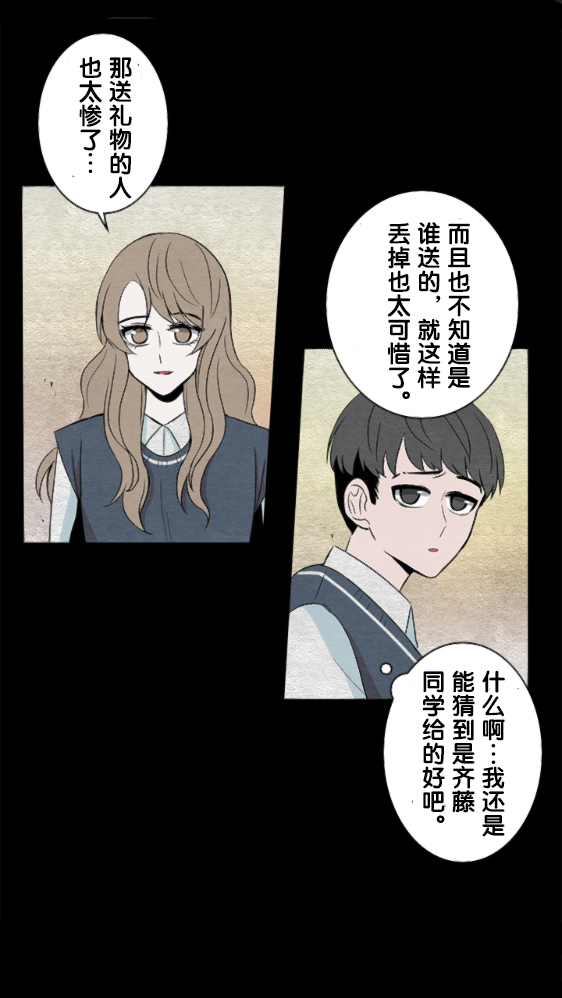 《当宇宙到达银河的时候》漫画最新章节第13话免费下拉式在线观看章节第【19】张图片