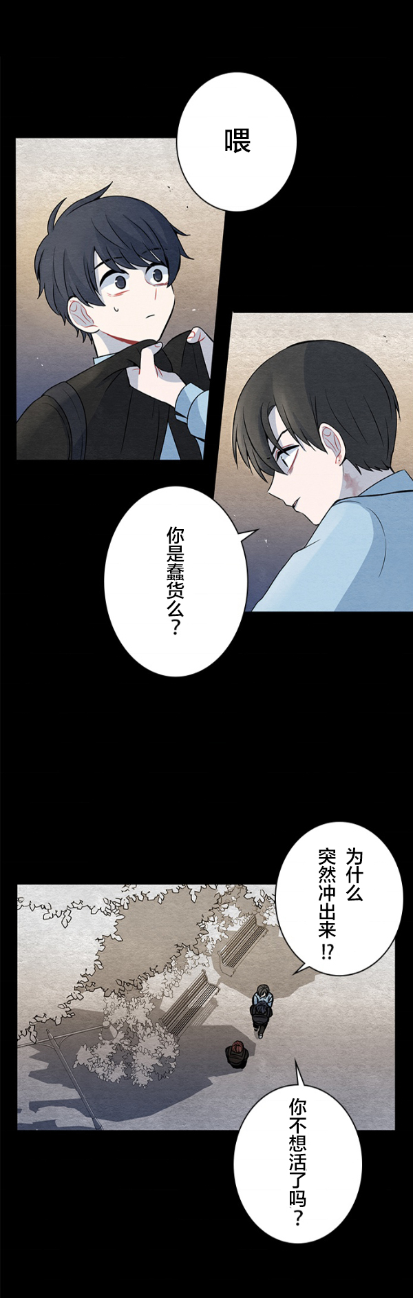 《当宇宙到达银河的时候》漫画最新章节第25话免费下拉式在线观看章节第【8】张图片