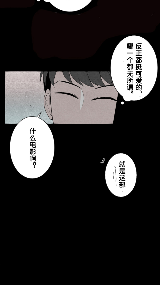 《当宇宙到达银河的时候》漫画最新章节第13话免费下拉式在线观看章节第【10】张图片