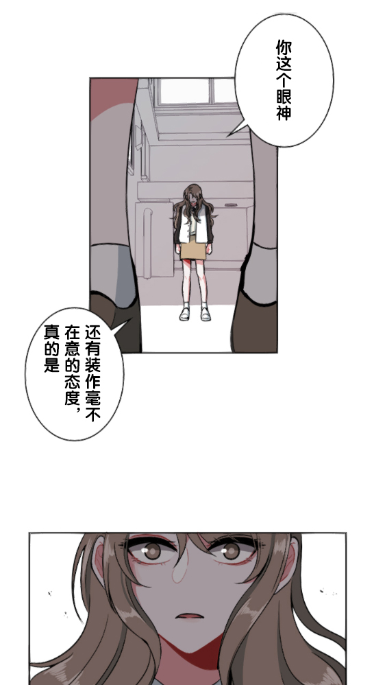 《当宇宙到达银河的时候》漫画最新章节第7话免费下拉式在线观看章节第【11】张图片