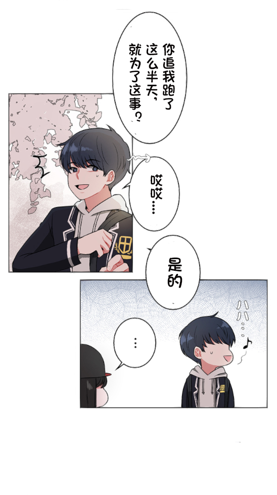 《当宇宙到达银河的时候》漫画最新章节第3话免费下拉式在线观看章节第【10】张图片