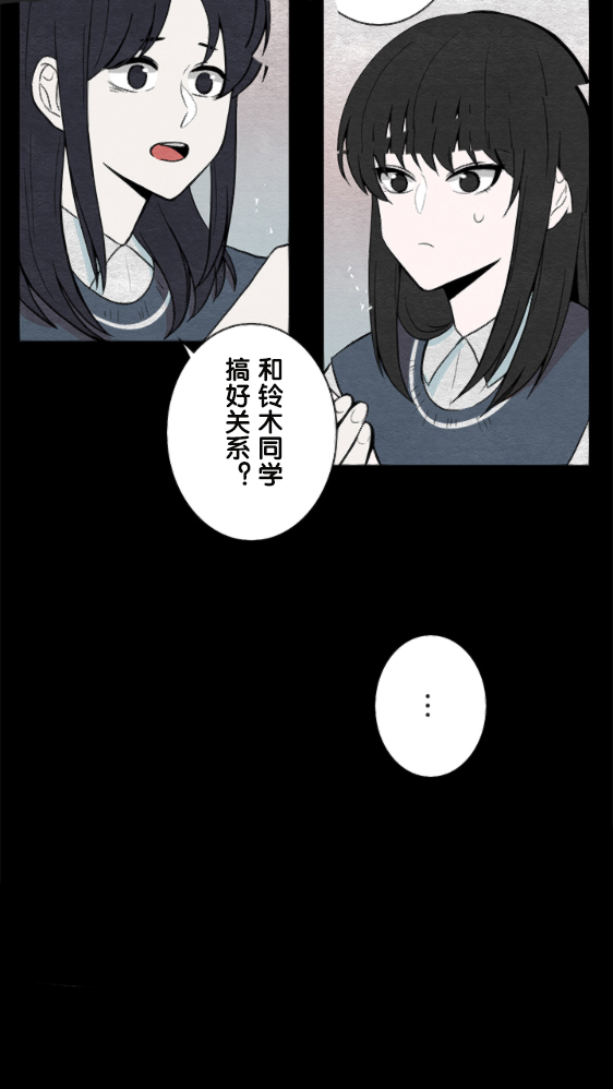 《当宇宙到达银河的时候》漫画最新章节第10话免费下拉式在线观看章节第【10】张图片