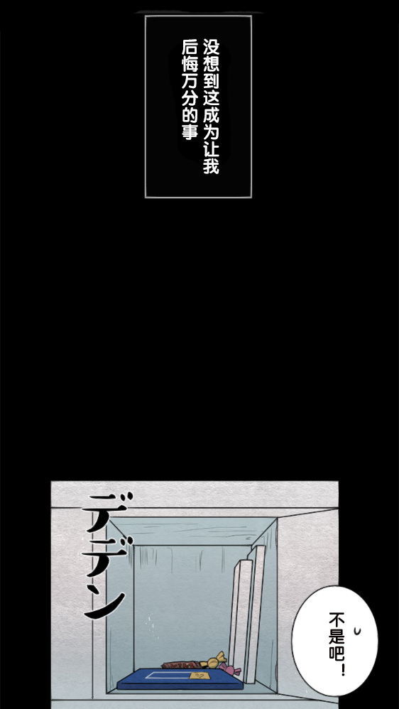 《当宇宙到达银河的时候》漫画最新章节第10话免费下拉式在线观看章节第【14】张图片