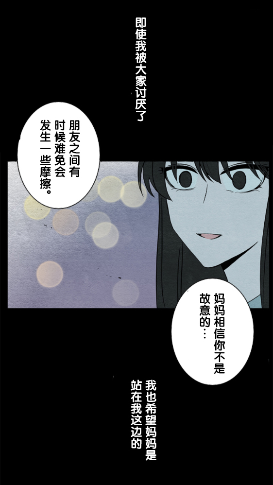 《当宇宙到达银河的时候》漫画最新章节第14话免费下拉式在线观看章节第【36】张图片