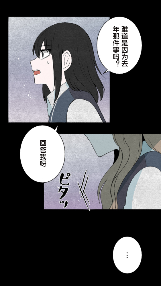 《当宇宙到达银河的时候》漫画最新章节第10话免费下拉式在线观看章节第【33】张图片