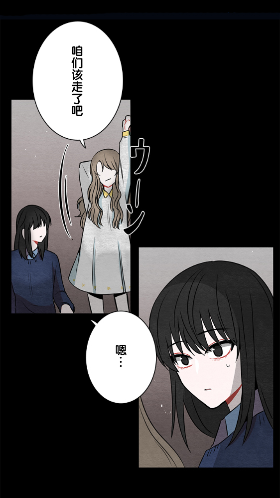 《当宇宙到达银河的时候》漫画最新章节第20话免费下拉式在线观看章节第【21】张图片