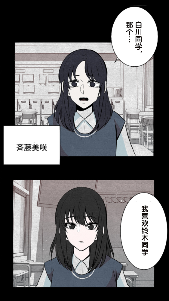 《当宇宙到达银河的时候》漫画最新章节第10话免费下拉式在线观看章节第【6】张图片