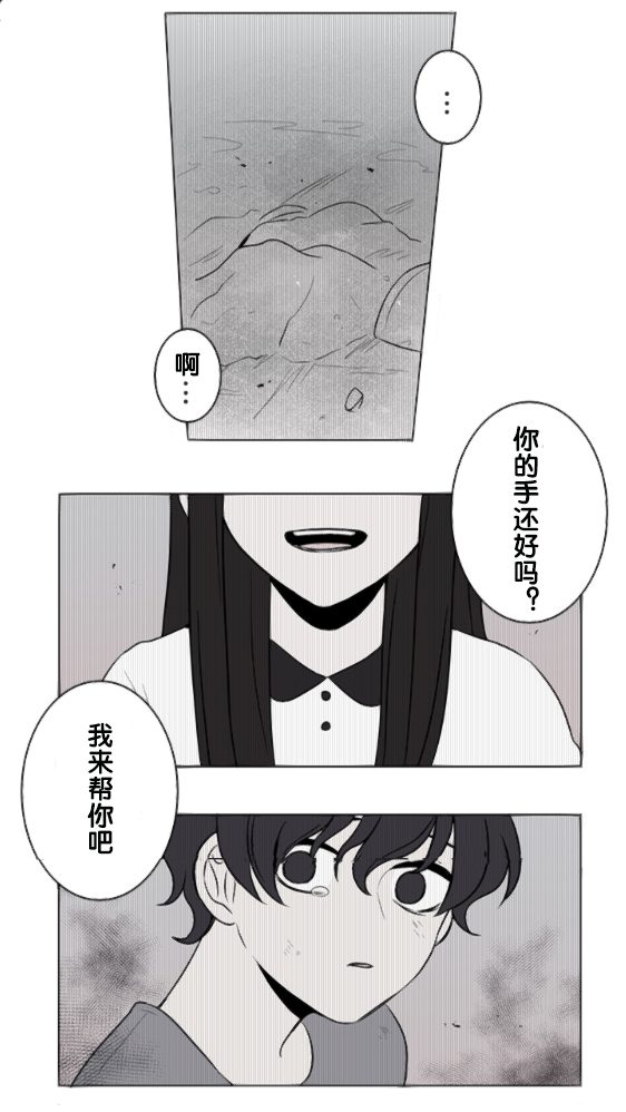 《当宇宙到达银河的时候》漫画最新章节第15话免费下拉式在线观看章节第【15】张图片